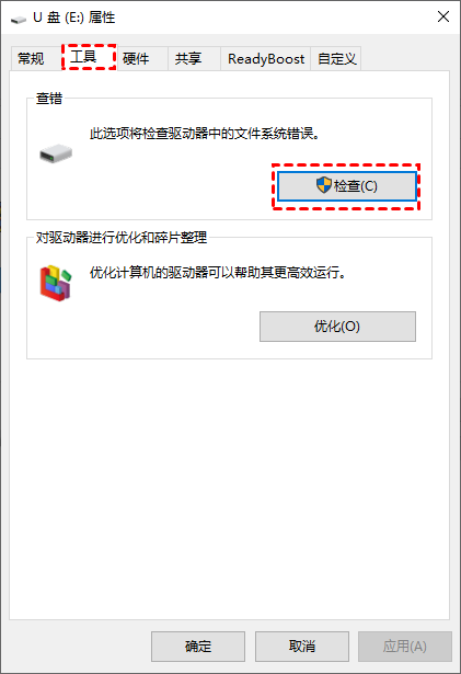 检查错误